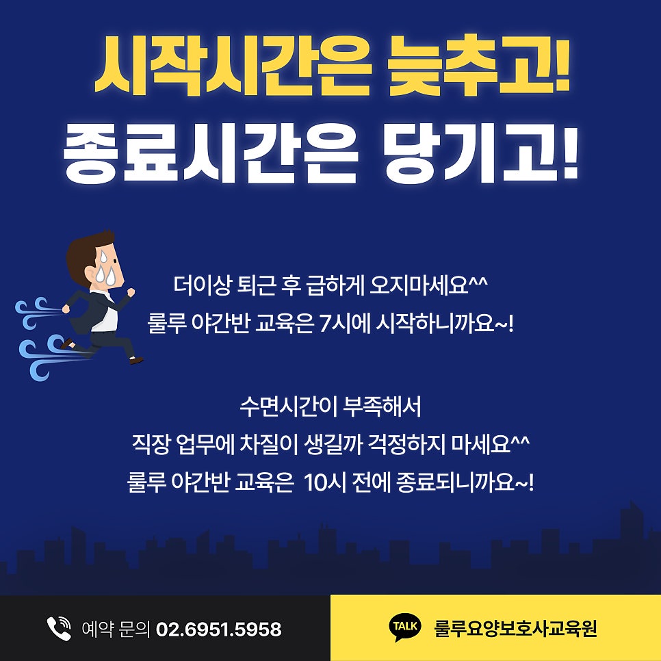 목동요양보호사교육원 이미지