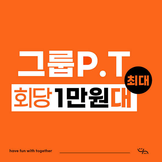 같이운동까치산 이미지