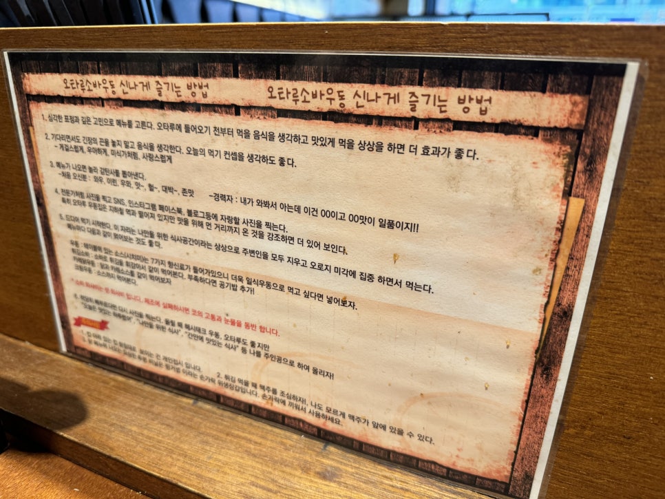 오타루소바우동 이미지
