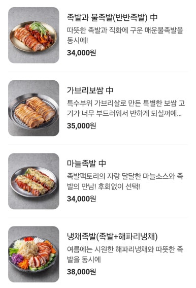 족발팩토리상동 이미지