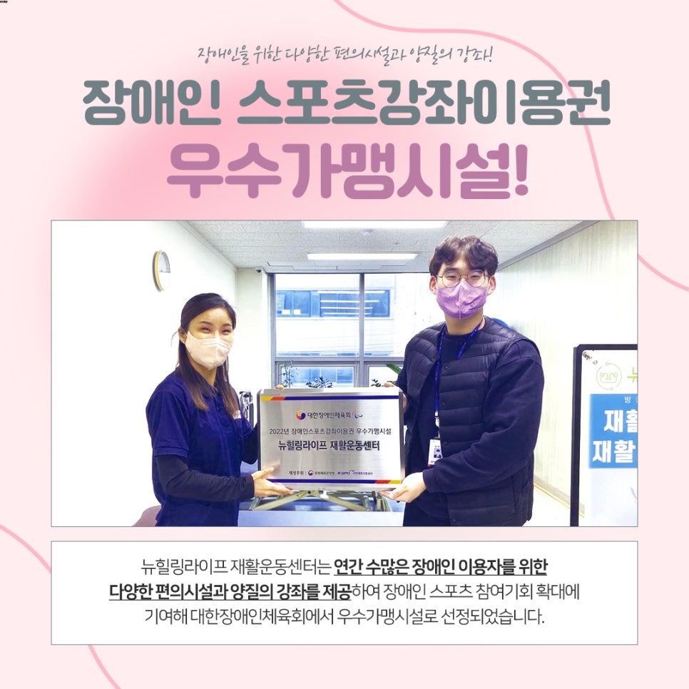 더나은재활운동센터 이미지