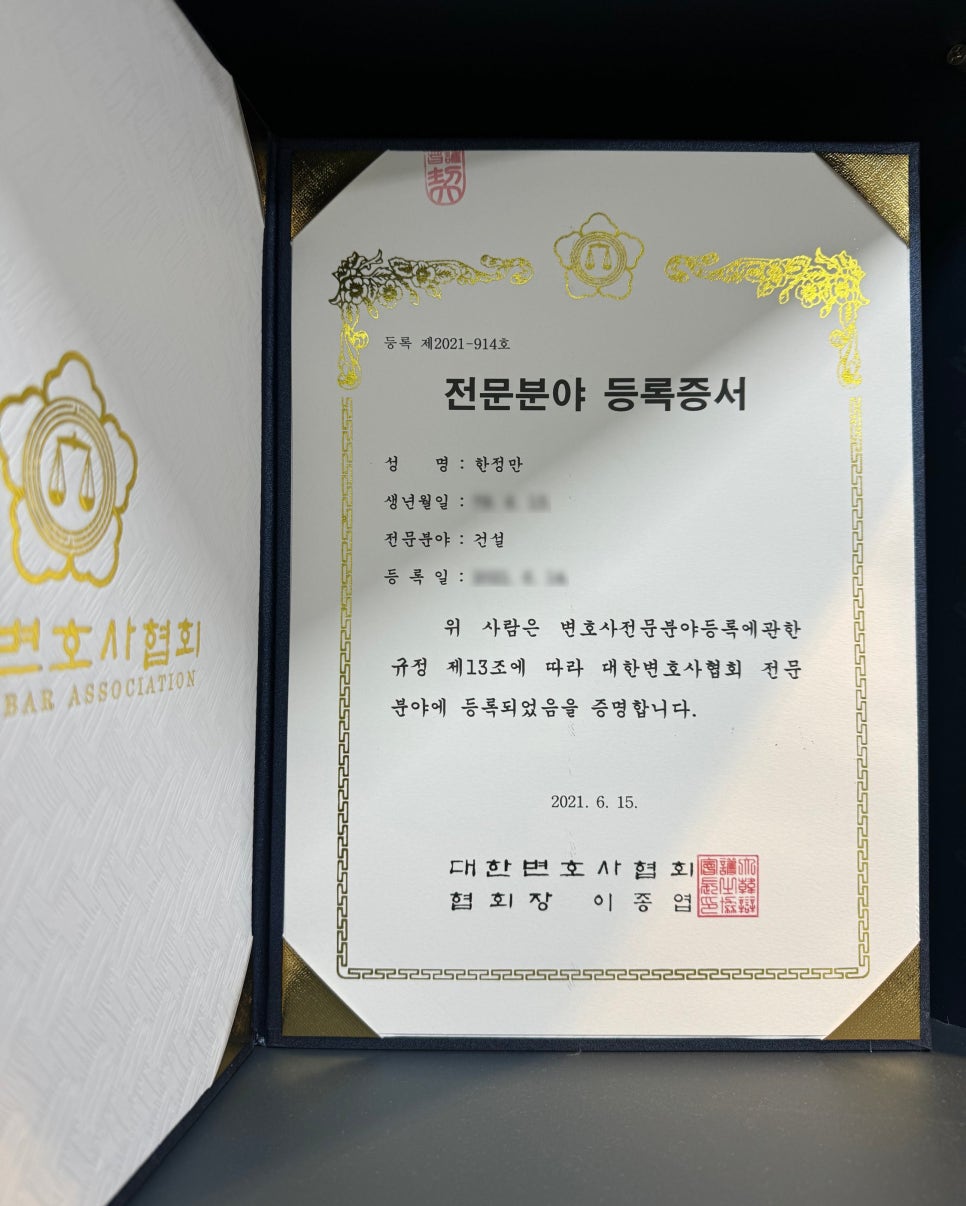 법률사무소굿피플 이미지