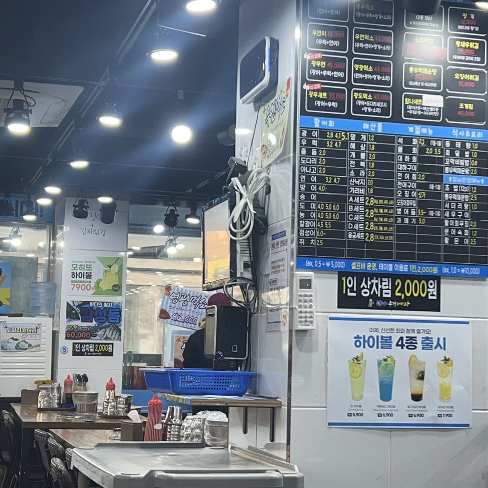 어시장 활어회 이미지