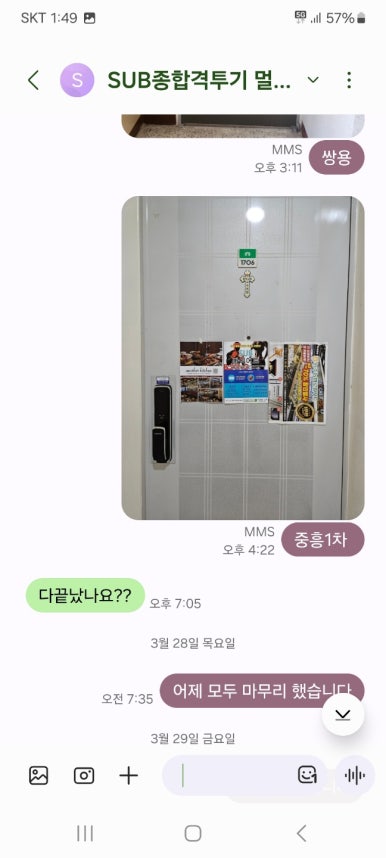 주식회사 편리 이미지