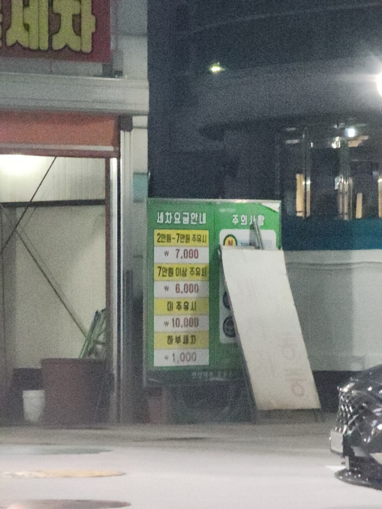 대경주유소 이미지