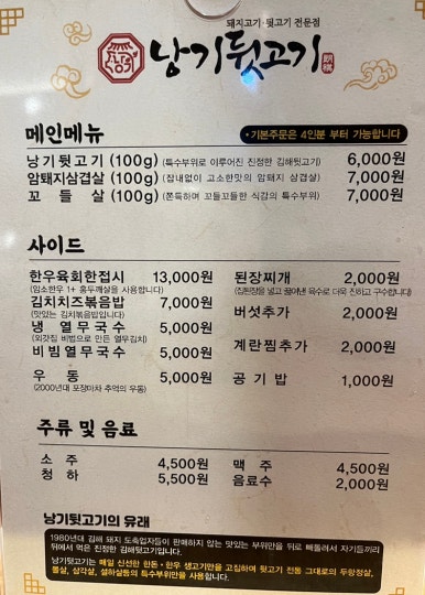 낭기뒷고기 수영직영점 이미지