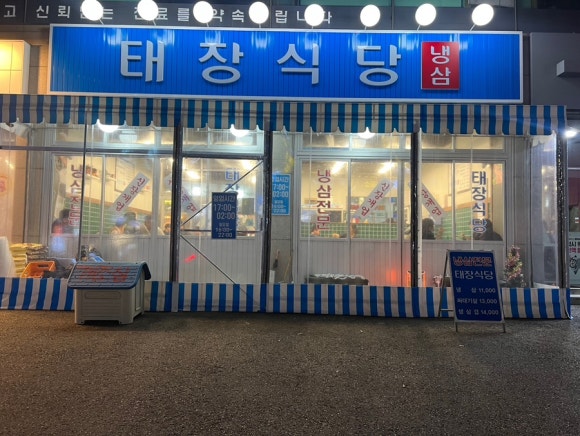 냉삼컴퍼니 이미지