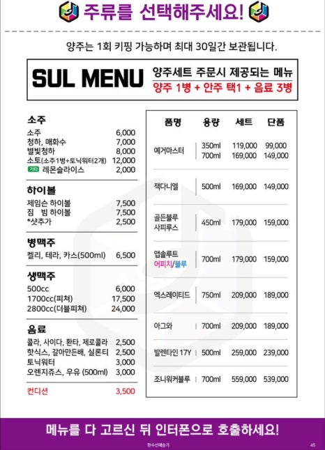 엔츠노래타운 이미지