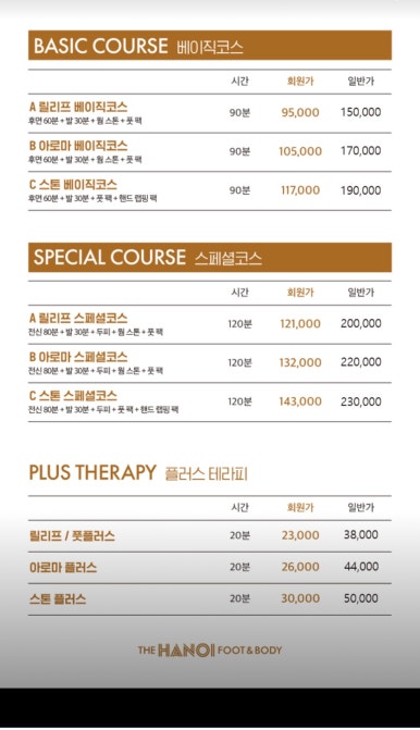 더하노이풋앤바디목동41 이미지
