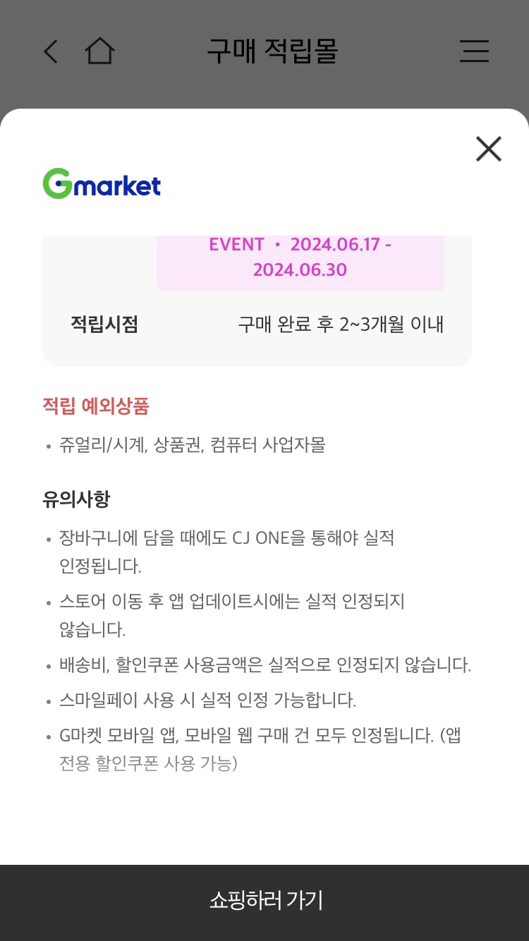 클럽CJ씨제이 이미지
