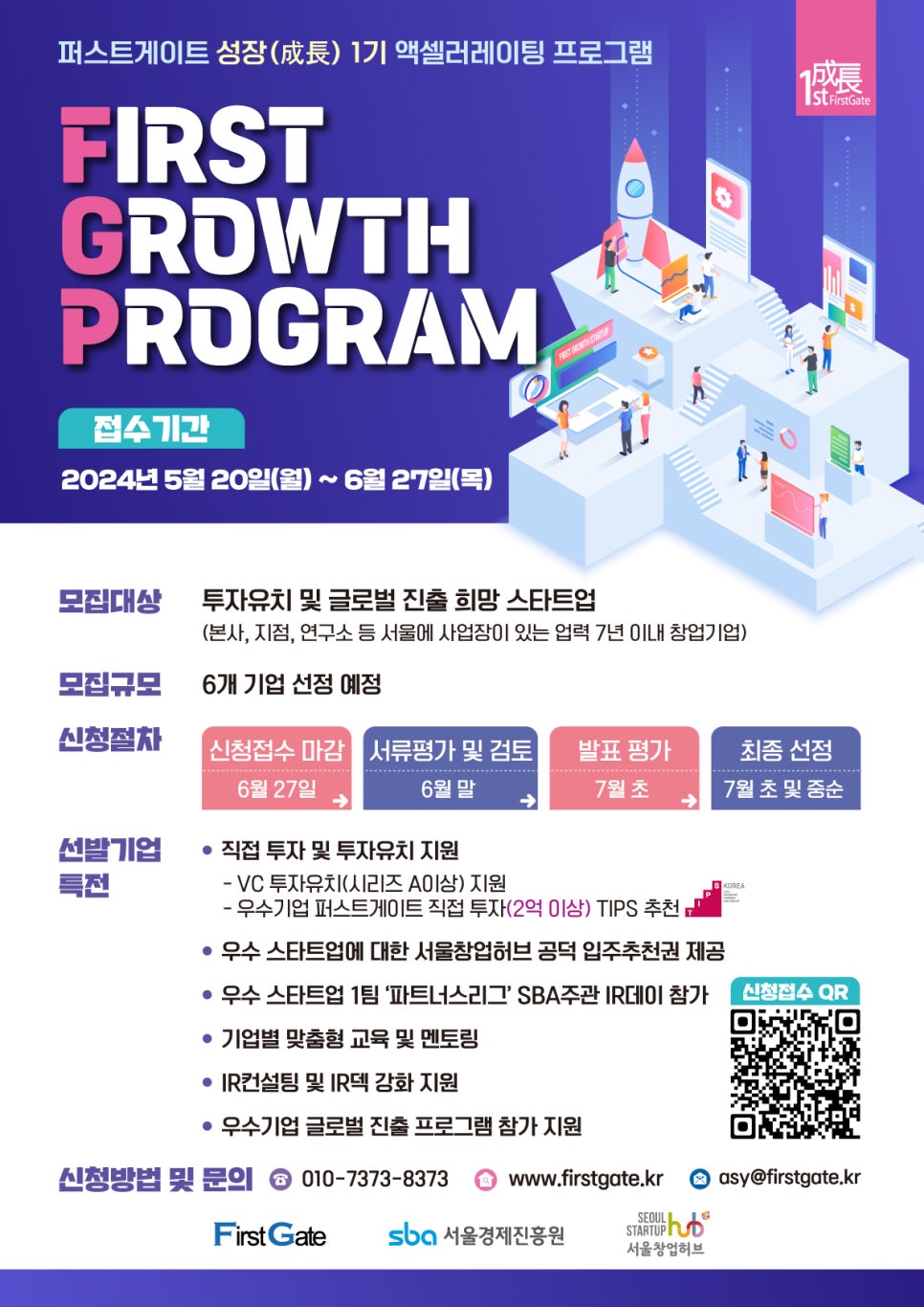퍼스트게이트 이미지