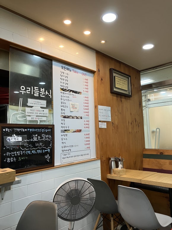 우리들분식 이미지