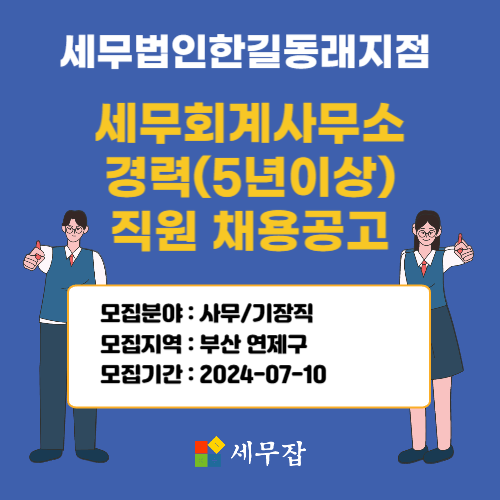 세무법인한길 이미지