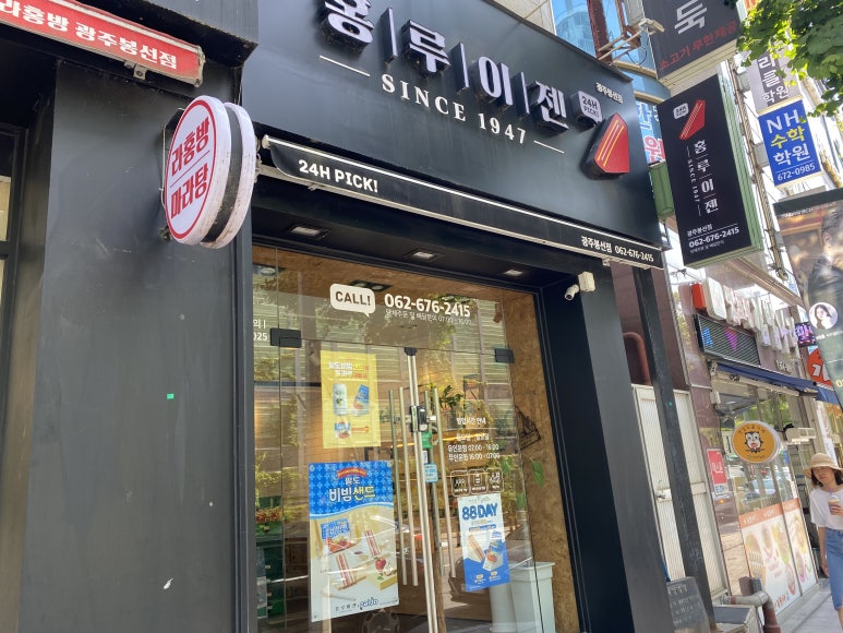 홍루이젠광주 이미지