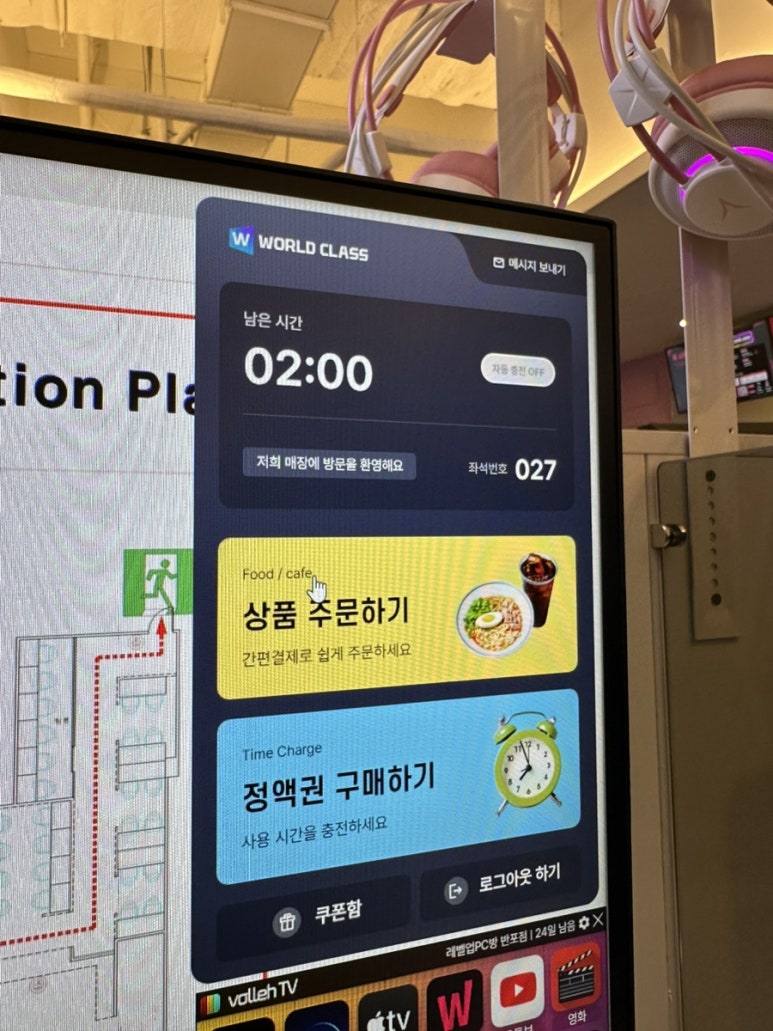 레벨업 피씨방 반포점 이미지
