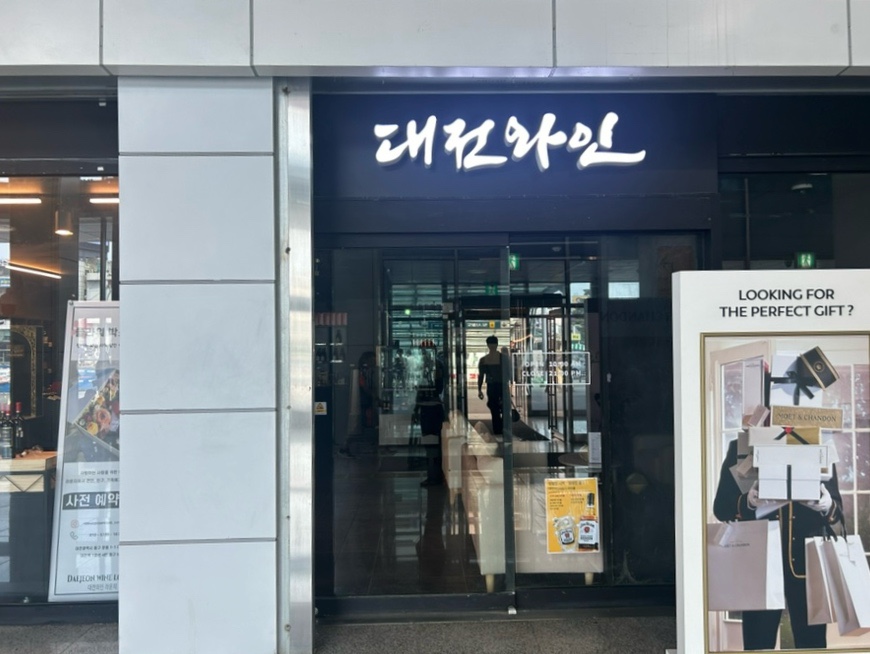 대전역1층롯데리아 이미지