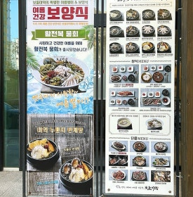 보돌미역원주무실점 이미지