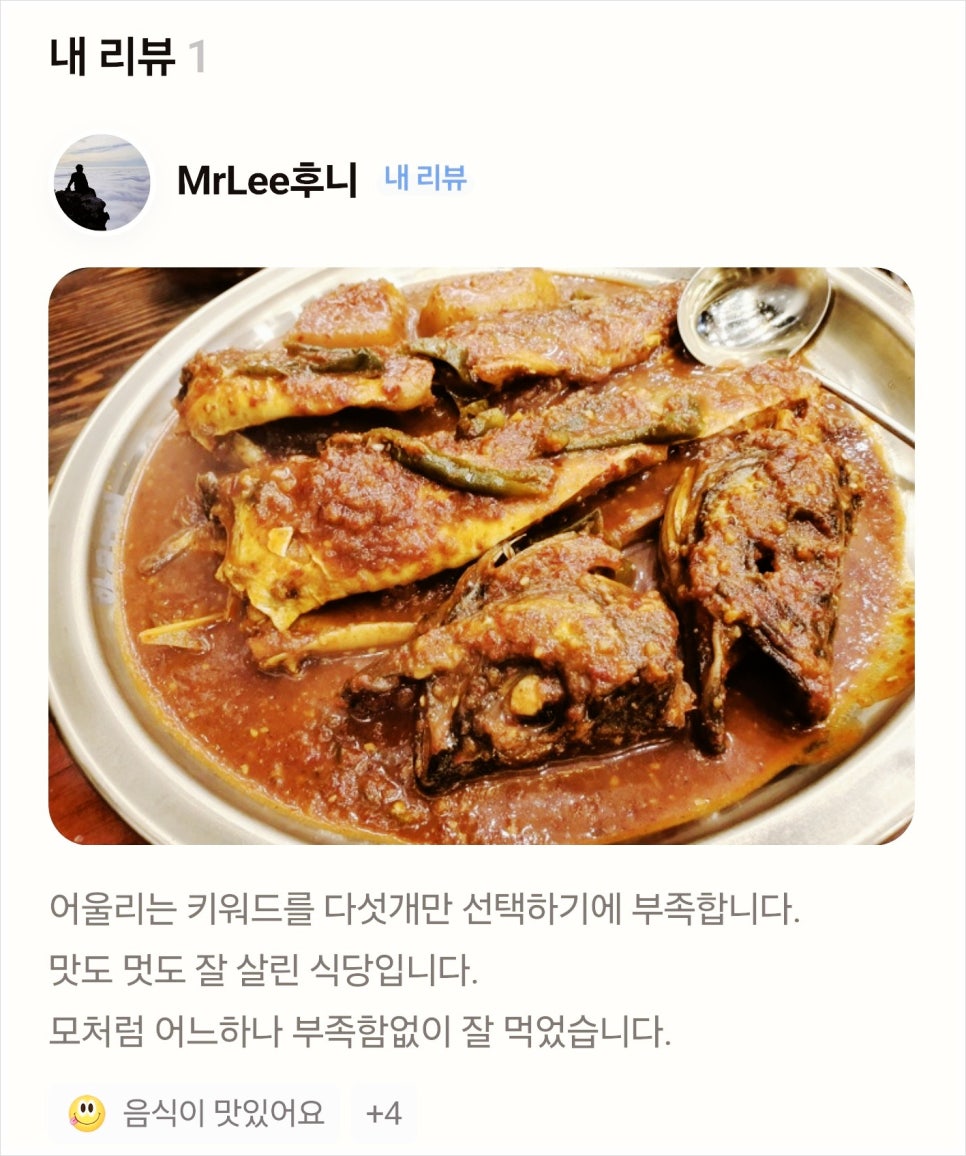 황태보감&왕코다리 이미지
