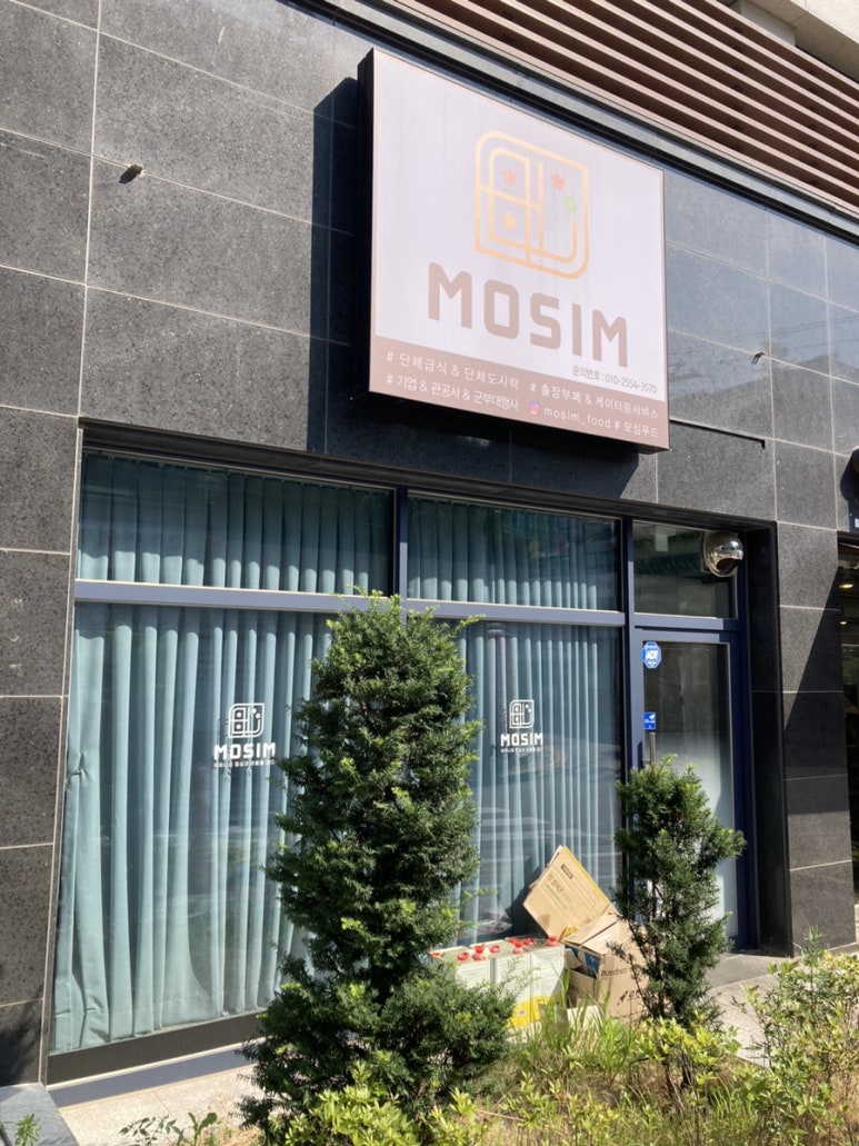 모심푸드 이미지