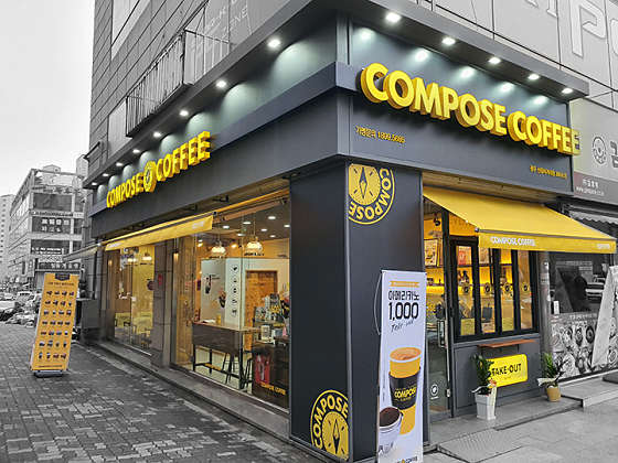 컴포즈커피광주 이미지