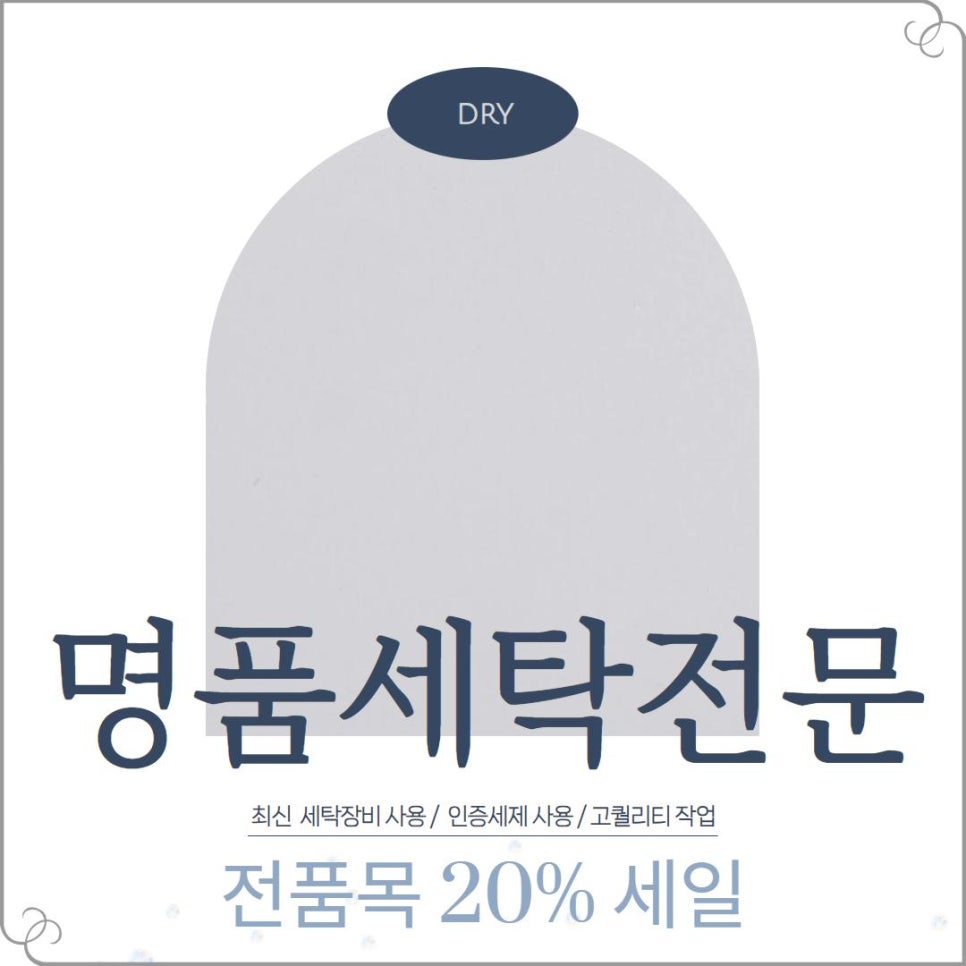 편한세탁소 이미지