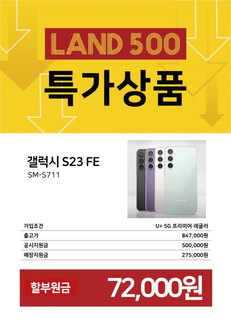 더좋은폰 이미지