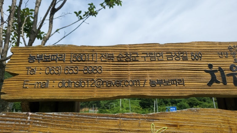 농부보따리 이미지