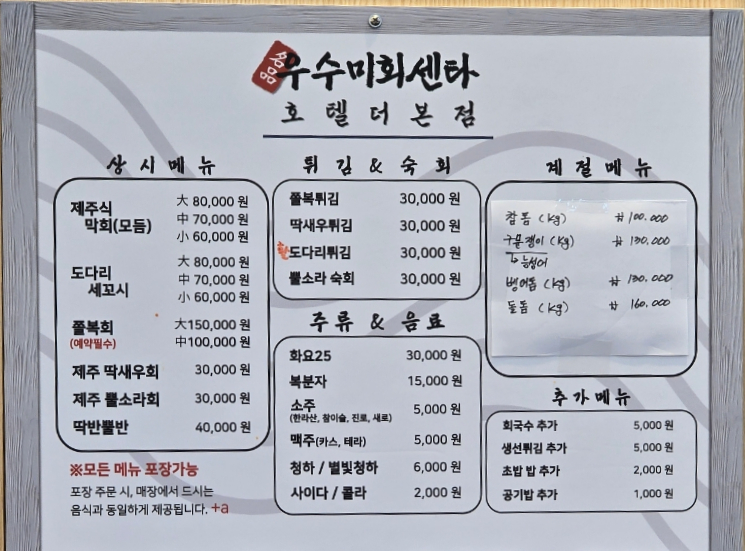 우수미회센타 이미지