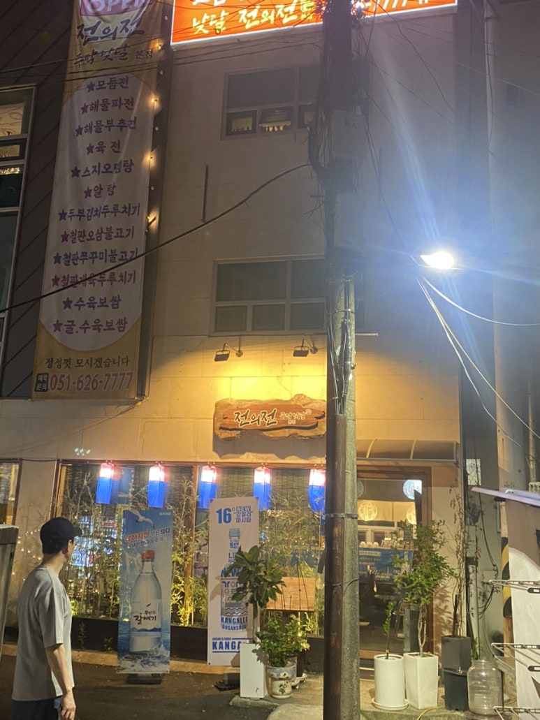 낮달 전의전 이미지