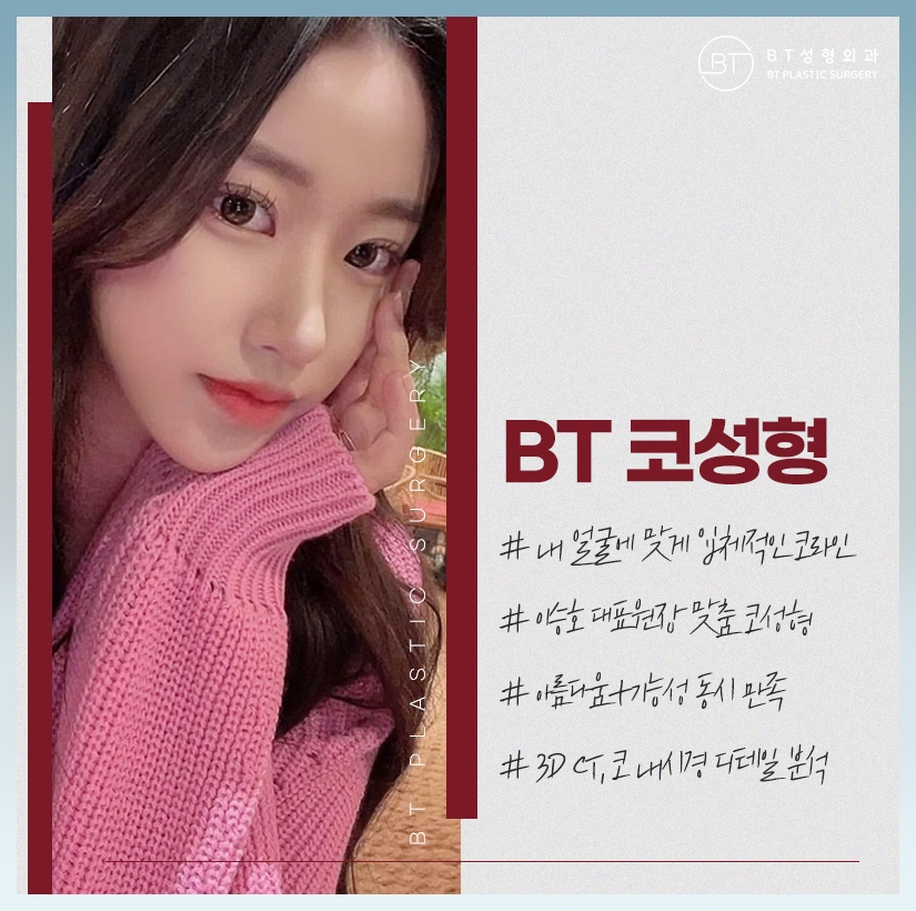 비티라인 이미지