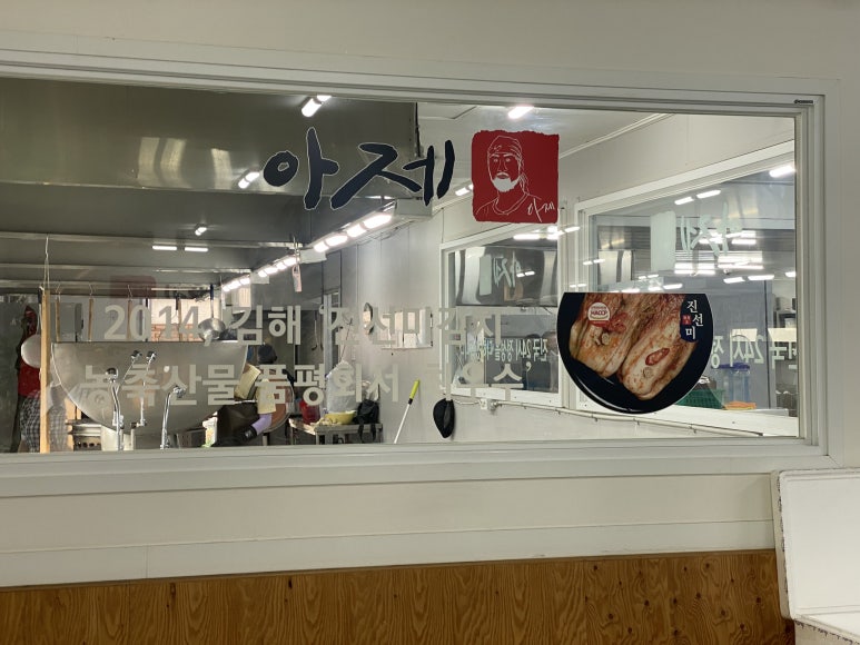 김해돼지국밥 이미지