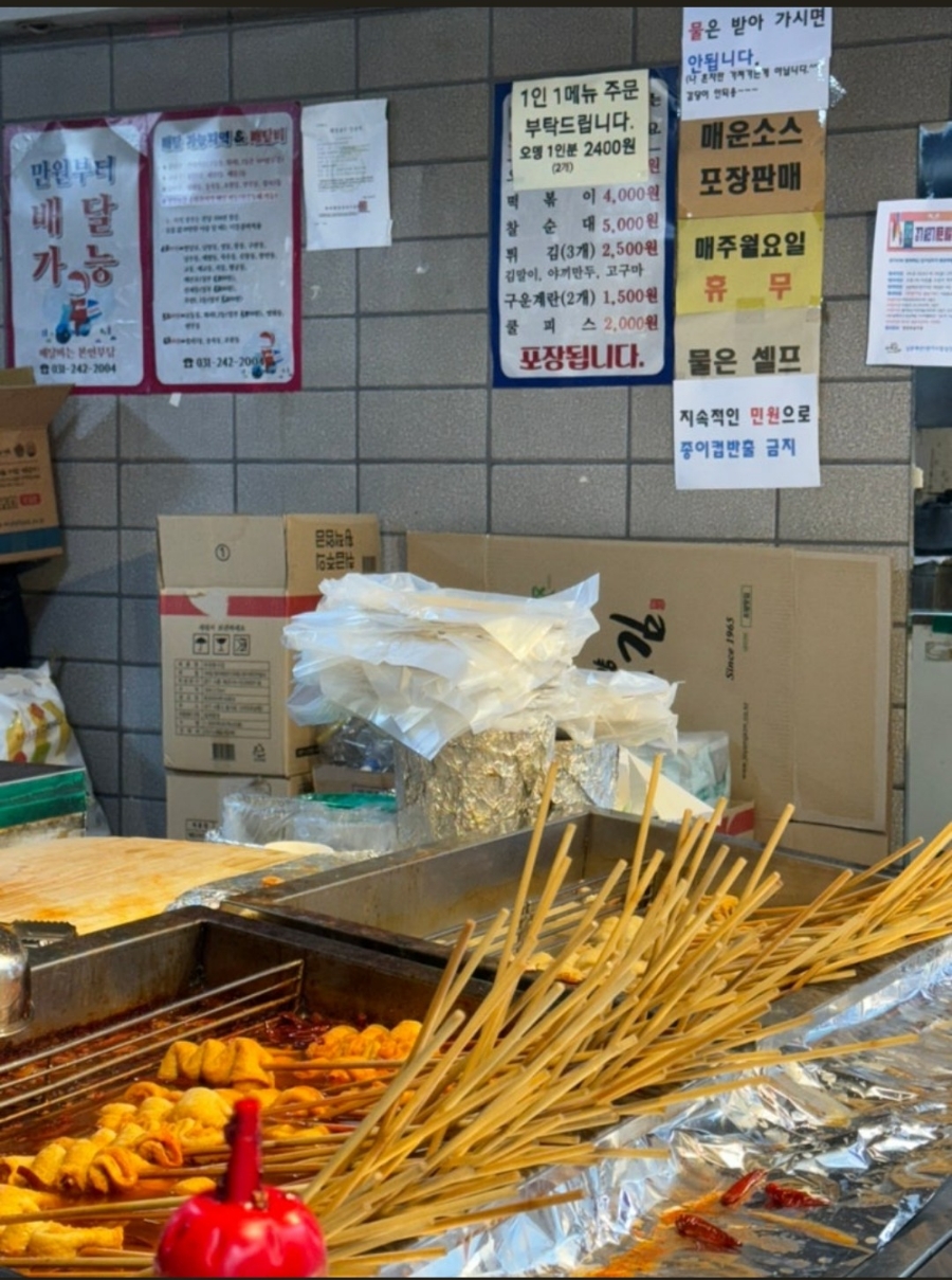 남문오뎅 이미지