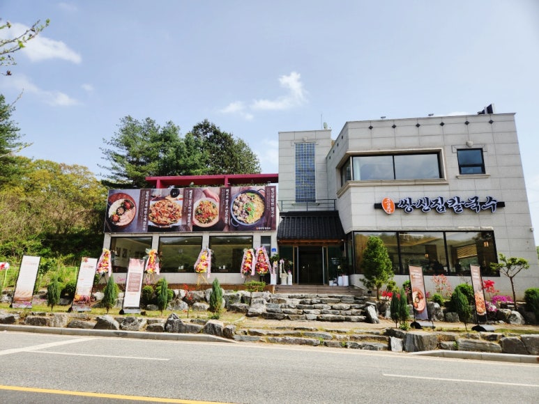공주쌍신집칼국수 이미지