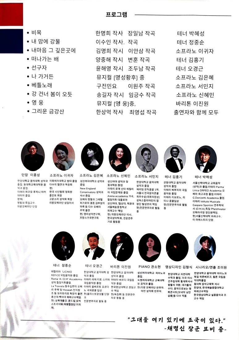 음악스토리텔링 이미지