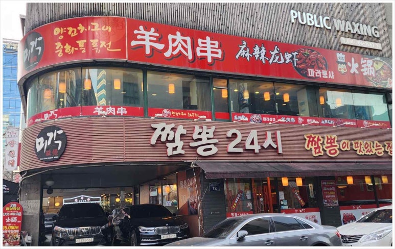 미각양꼬치 이미지