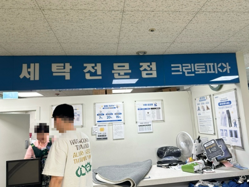 이마트세탁소 이미지