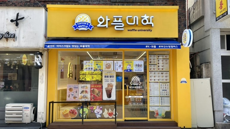 와플대학부산수영캠퍼스 이미지