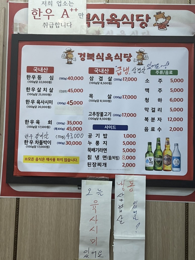 충남식육식당 이미지