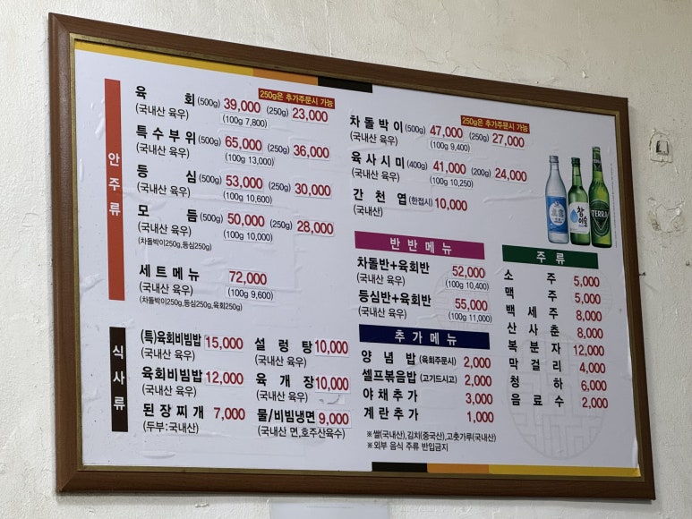 대성정육점 이미지