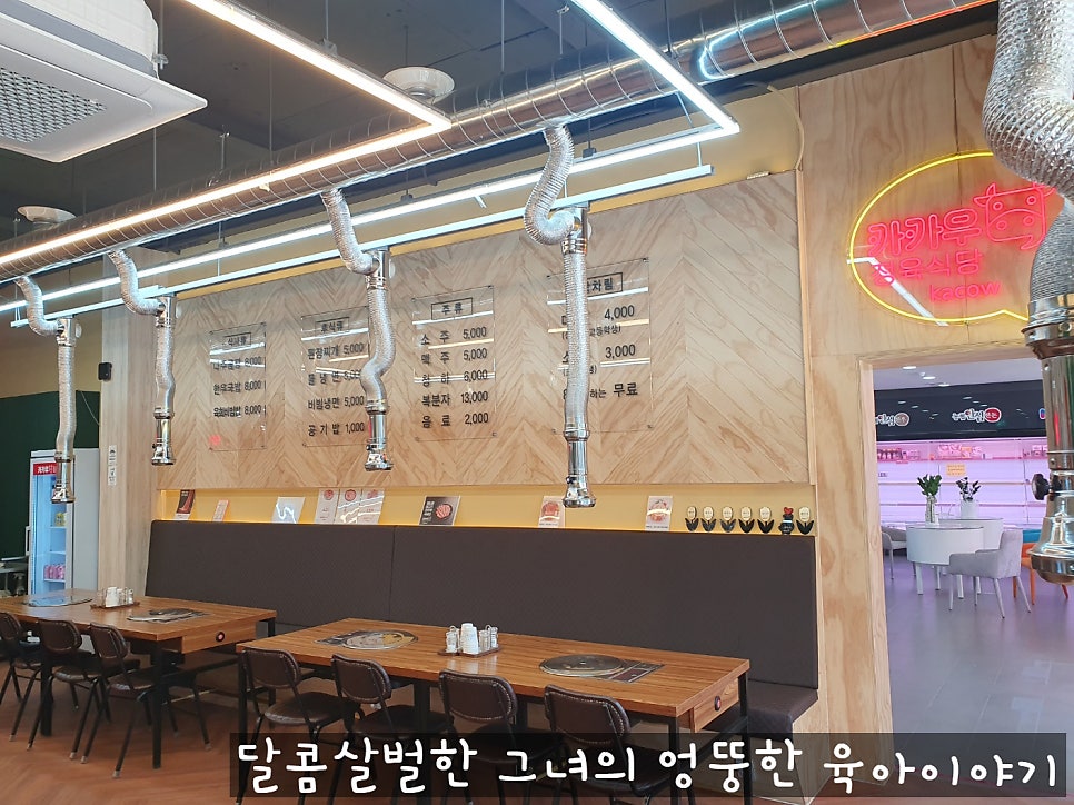 카카우정육식당 이미지