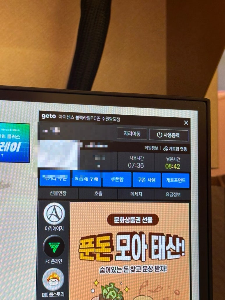 아이센스블랙라벨PC존수원 이미지
