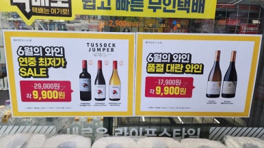 이마트24 문정테라타워점 이미지