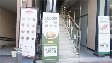 브런치빈 대전둔산점 이미지