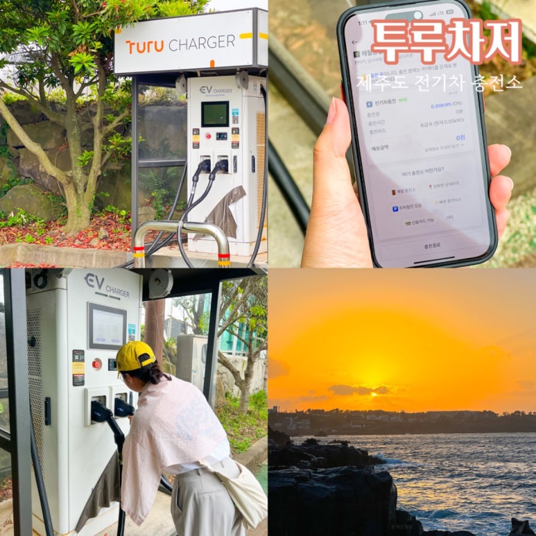 하은충전소 이미지