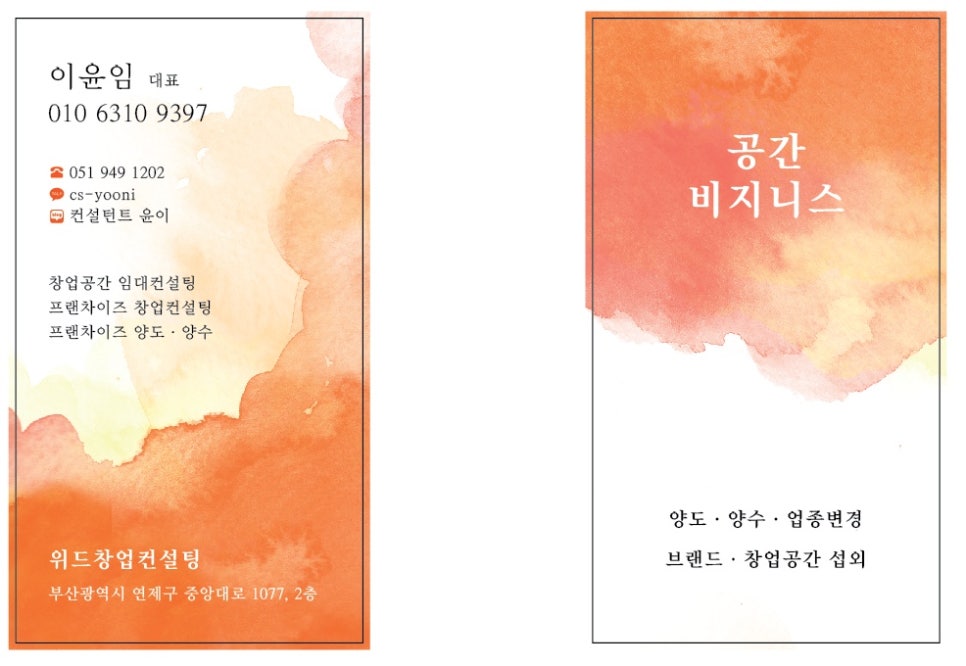 위드창업컨설팅 이미지