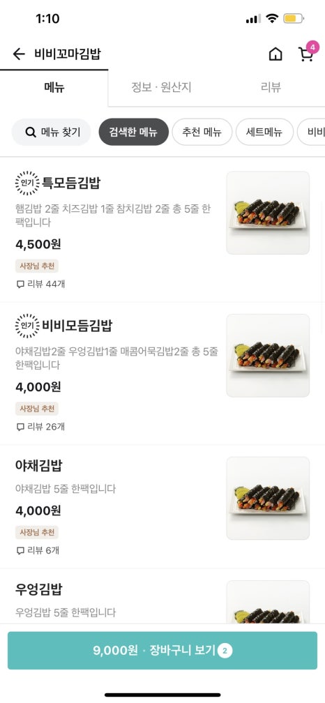 비비꼬마김밥 이미지