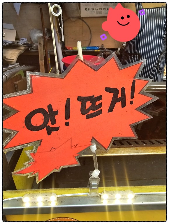 못난이호떡 이미지