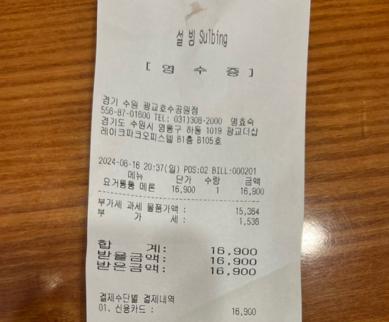 설빙광교호수공원 이미지