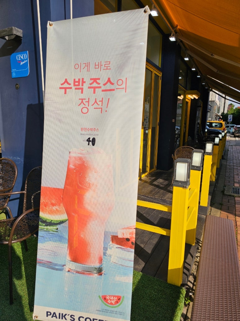 빽다방 청라sk뷰점 이미지