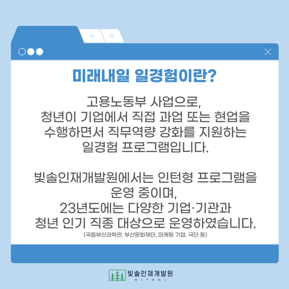 대한미래인재개발원 이미지